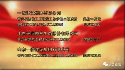 园林古建焕新彩 匠心铸就城建魂——肥城建安业颁奖典礼侧记
