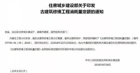 住建部发布《园林绿化等6项工程消耗量定额》，明日起执行，助力园林古建筑建设工程标准化